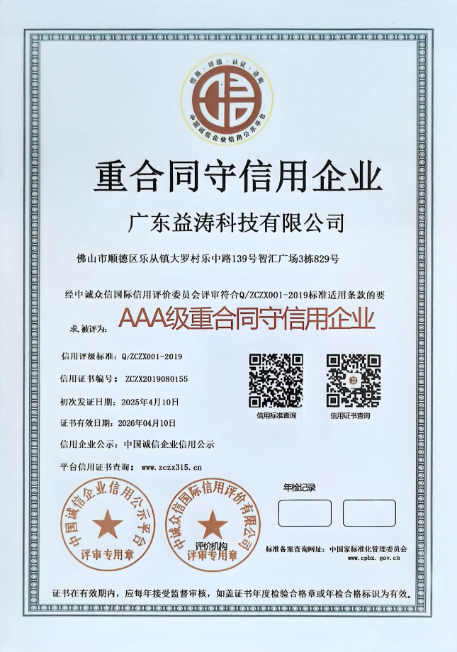 肃南荣誉证书