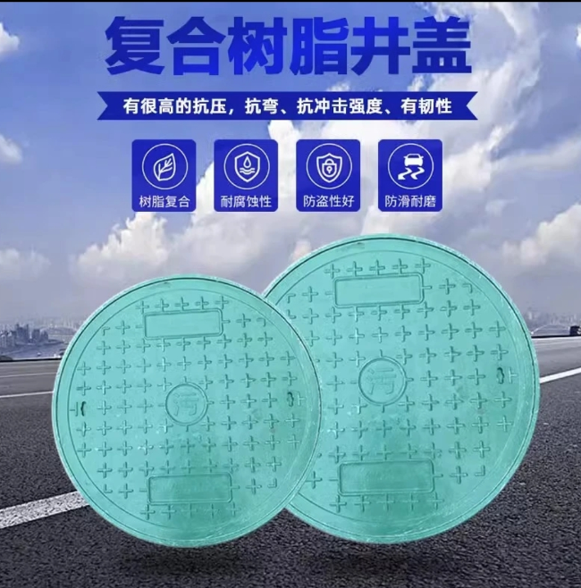 肃南树脂复合圆井展示